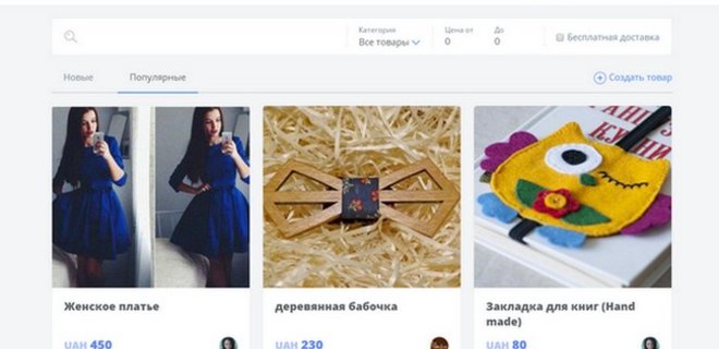 В Украине появилась первая соцсеть для предпринимателей - Фото