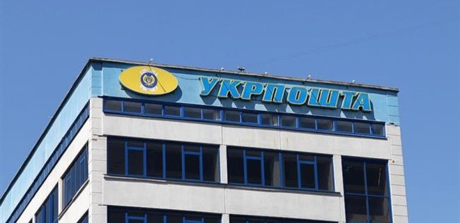 Укрпочта ограничила прием коммунальных платежей в Киеве - Фото