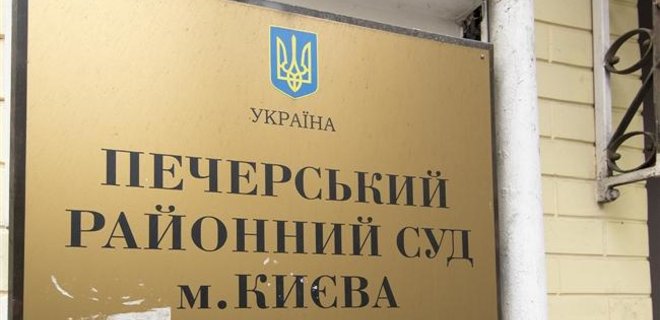 Печерский суд арестовал серверы четырех операторов связи - Фото