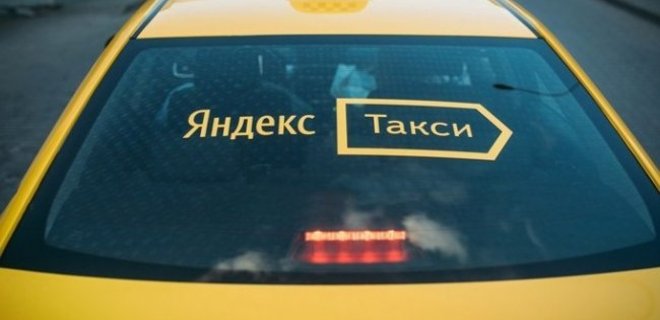 Во Львове заработал российский сервис такси - Фото