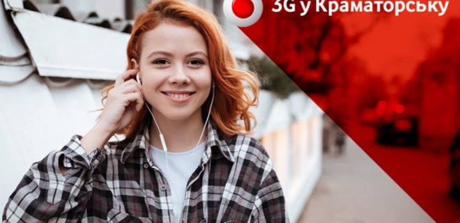 Vodafone запустил 3G сеть в Краматорске - Фото