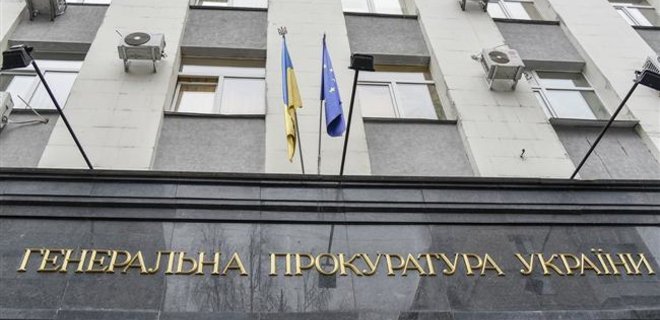 Генпрокуратура помешала окружению Януковича получить 320 млн грн - Фото