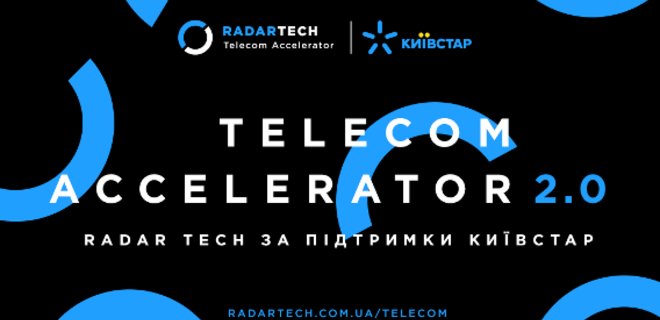 Киевстар и Radar Tech представили 11 лучших украинских стартапов - Фото