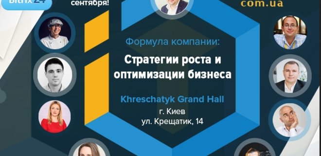 В Киеве пройдет бизнес-семинар 