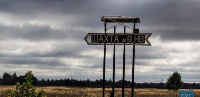 В Волынской области бастуют горняки двух шахт - Фото