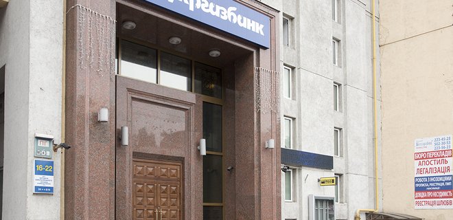 Экс-руководителя Укргазбанка подозревают в хищении 100 млн грн - Фото
