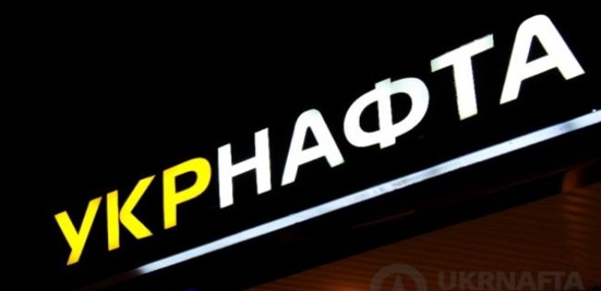 Суд аннулировал 60 договоров Укрнафты о поставках на 3 млрд грн - Фото