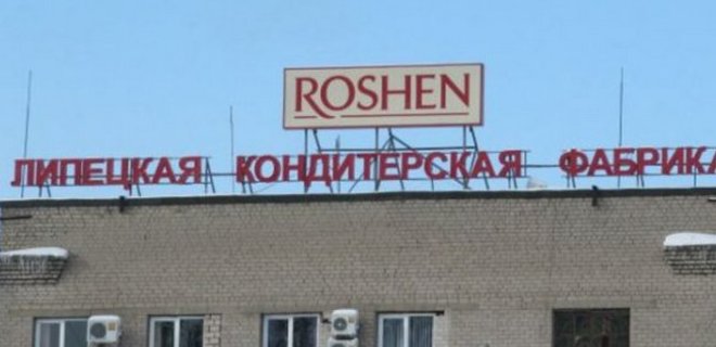 Липецкая фабрика Рошен в 2017 нарастила убытки в 65 раз - Фото