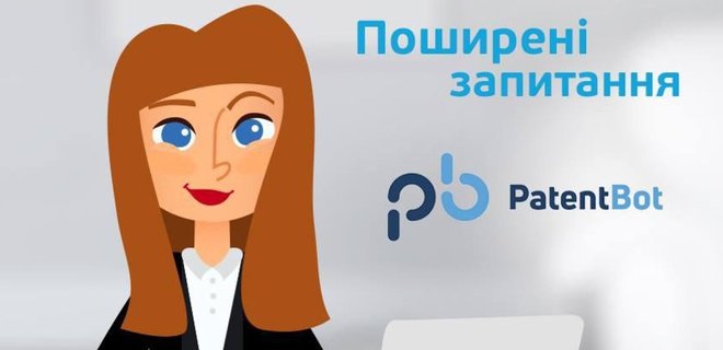 Украинский PatentBot начал регистрировать бренды в ЕС - Фото