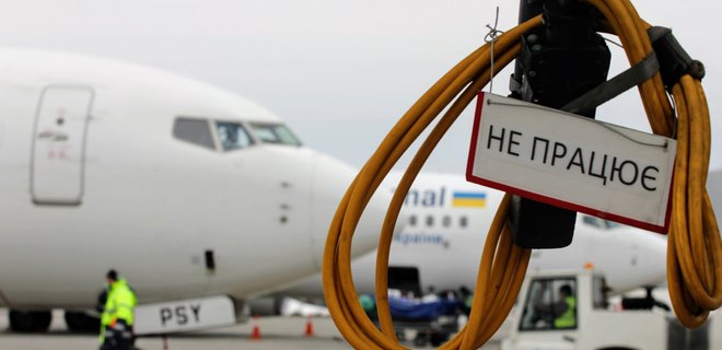 Аэропорты Украины просят помощи у государства - Фото