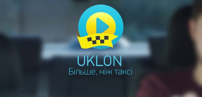 Uklon меняет логотип и собирается выйти в Африку  - Фото