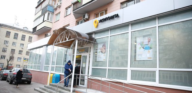 Гончарук не исключает продажу части акций Укрпочты - Фото