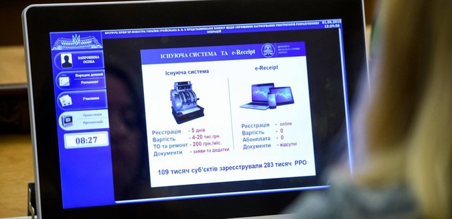 В Украине хотят запустить электронную систему РРО - Фото