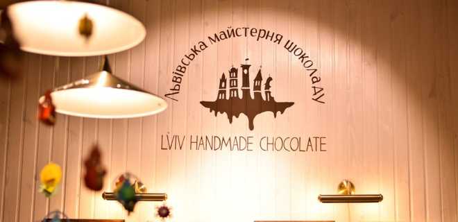 Львівська майстерня шоколаду будет судиться за логотип с РФ - Фото