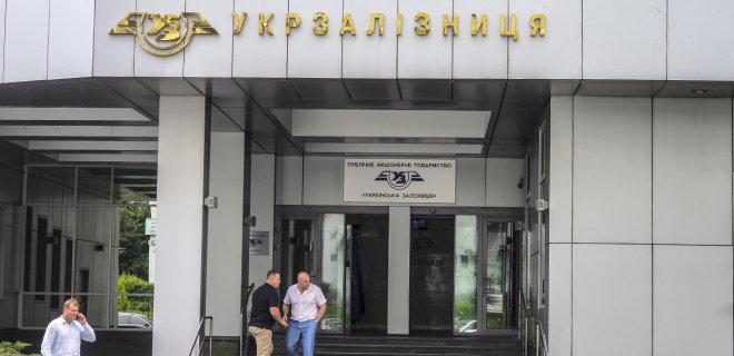 Аудиторы оценили финансовые потери в Укрзализныце в 61 млрд грн – Марлин - Фото
