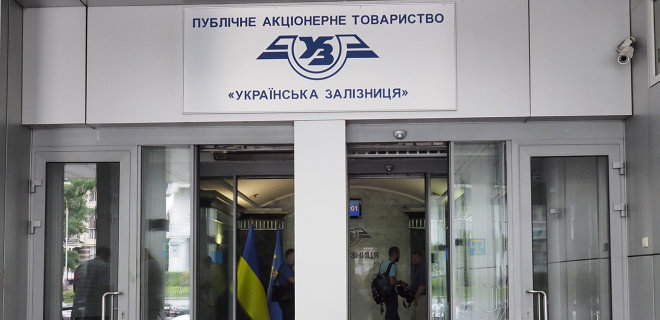 Очередного чиновника Укрзалізниці подозревают в крупных хищениях - Фото