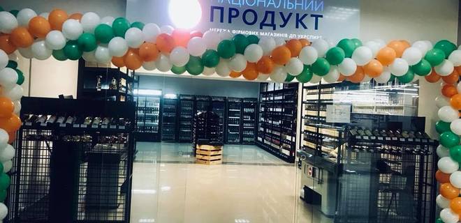Укрспирт открыл сеть фирменных магазинов - фото - Фото