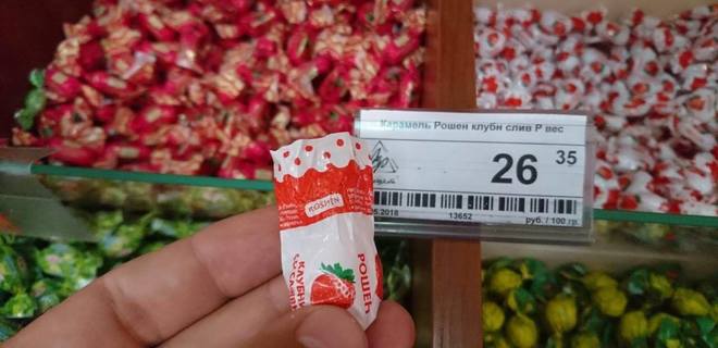 В Крыму продают просроченные карамельки Roshen: фото - Фото