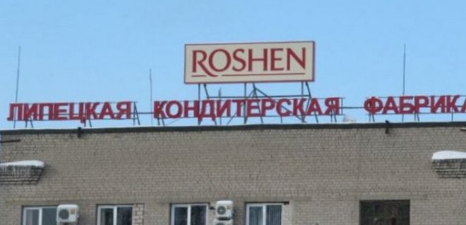 В России продлили арест Липецкой фабрики Roshen - Фото