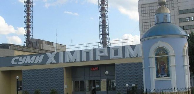 Сумыхимпром отбился от приватизации. Суд продлил санацию еще на полгода - Фото