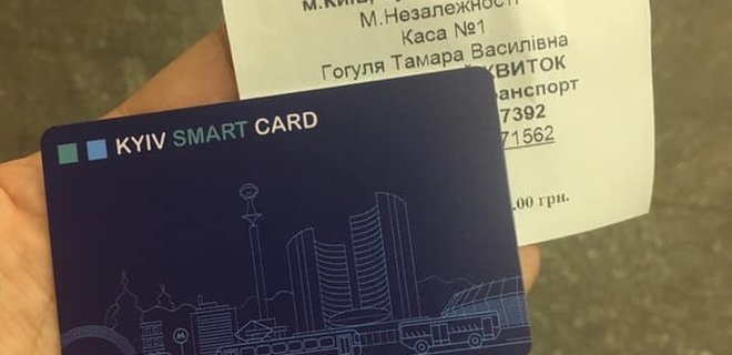В киевском транспорте заработал единый электронный билет - Фото