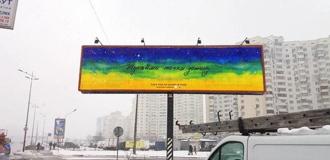 Датчане рассказали об украинском арт-проекте внешней рекламы - Фото