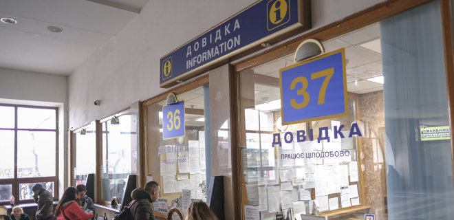 Смягчение карантина. Укрзалізниця возобновила продажу билетов в Славянск - Фото