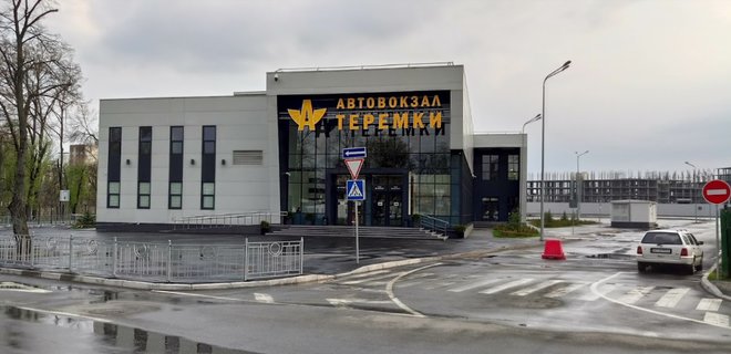 Автовокзал Теремки может стать супермаркетом или офисом - Фото
