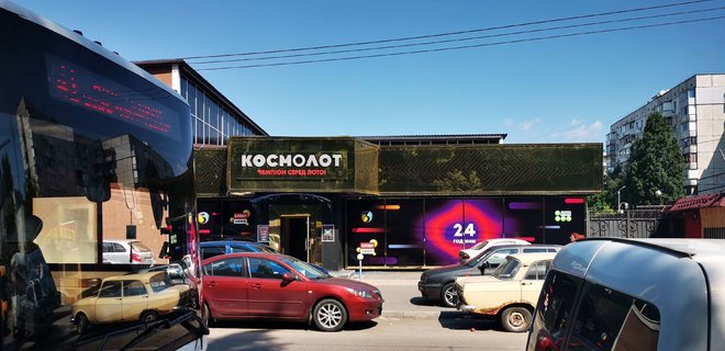 Лотерея Космолот получила лицензию у конкурента УНЛ - Фото