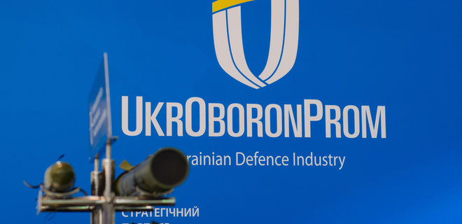 Стало известно, какая компания проведет аудит Укроборонпрома - Фото