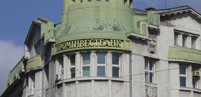 Фонд гарантування продає нерухомість ліквідованого Промінвестбанку у Києві: фото - Фото