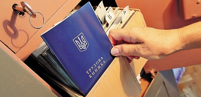 В Украине узаконили электронную трудовую книжку. Переходный период – 4 года - Фото