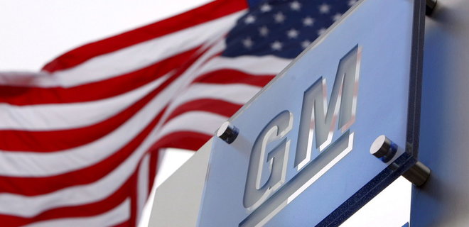 Перший серед великих автовиробників. General Motors йде з Росії - Фото