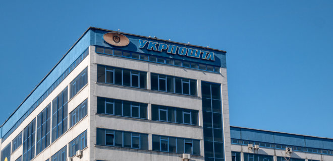 Кабмин готовит частичную приватизацию Укрпочты, Нафтогаза и Укрзалізниці - Фото