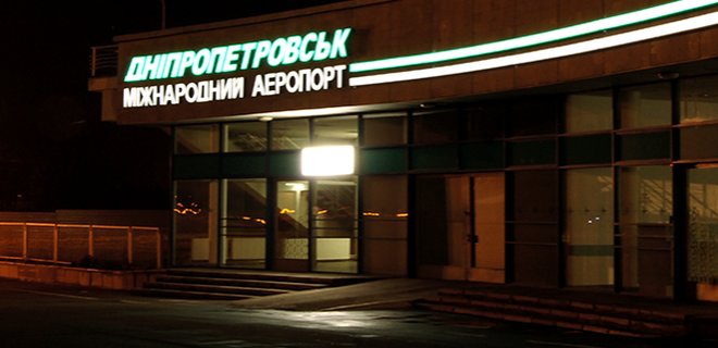 Аэропорт Днепропетровск переименовали - Фото