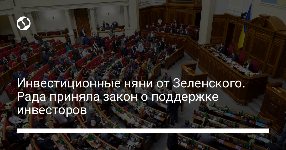 Верховная рада приняла закон о русском языке. Закон Верховная рада. Выборы в Раду.