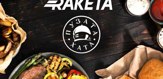 Raketa начала доставку из сети ресторанов «Пузата Хата» - Фото