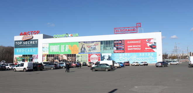 Глава Concorde Capital Мазепа купил ТРЦ Амстор за 456 млн грн - Фото