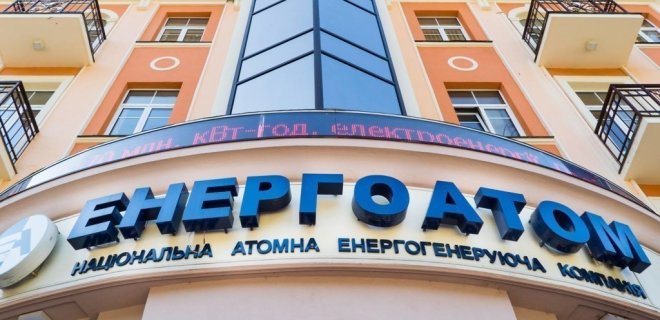 NABU, SAPO complete investigation of conspiracy at auction by Energoatom division - Photo