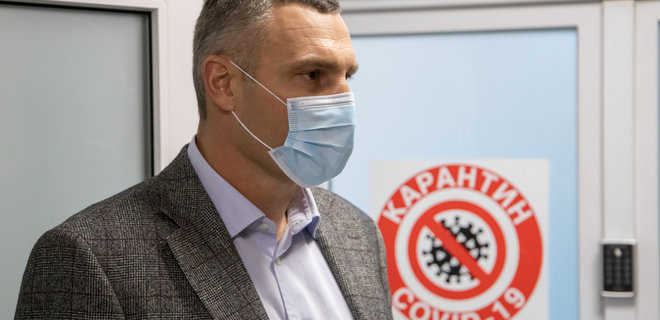 Кличко анонсировал закупку вакцины от COVID-19 для Киева, ведет переговоры - Фото