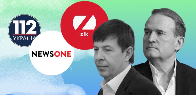 Козак купил каналы 112 и NewsOne за 103 млн грн – Центр противодействия коррупции - Фото