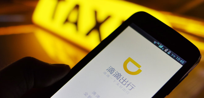 Попытка №2: китайский сервис такси DiDi заходит в Украину. Зарегистрировал торговый знак - Фото