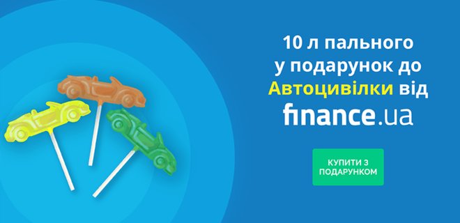 Finance.ua запустил онлайн-каталог ОСАГО - Фото