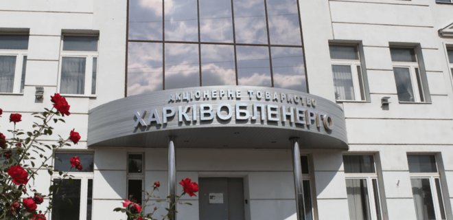 ФГИУ готовит аудит Харьковоблэнерго после расследования 