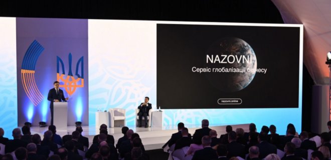 У МЗС презентували нову платформу для експортерів NAZOVNI - Фото