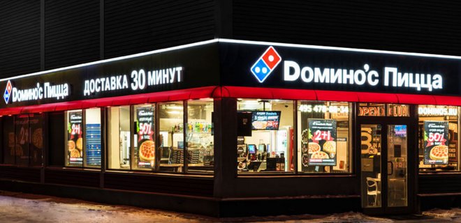 Domino's Pizza припиняє розвиток мережі в Росії - Фото