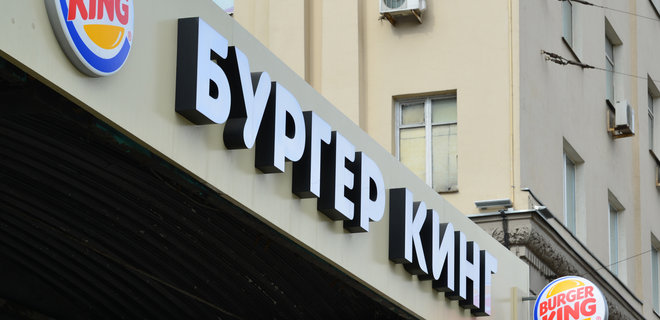 Партнер Burger King у Росії відмовився закривати ресторани всупереч вимогам хед-офісу - Фото