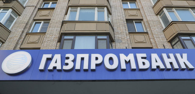 Politico составило список компаний, которые платят России за газ через Газпромбанк - Фото