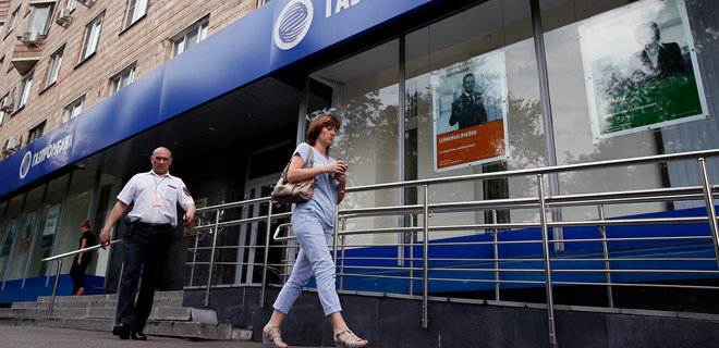 Чотири європейські компанії заплатили за російський газ у рублях – Bloomberg - Фото
