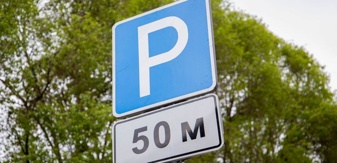 Киев возобновил оплату парковки автомобилей - Фото